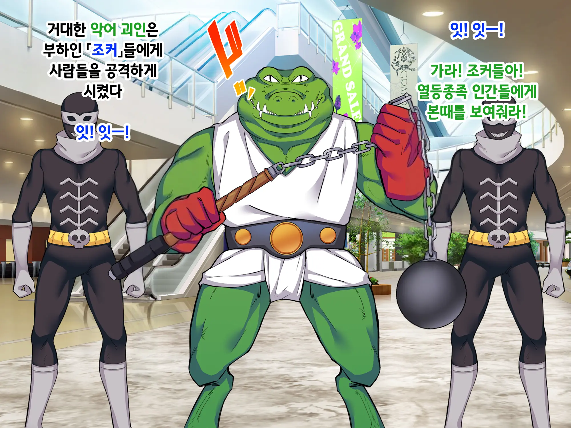 Sou Seisen Hime Holy Knights, Sennou Kaizou Songen Hakai, Seigi No Henshin Hiroin Ga Ganimata Pose De Machi O Osou Hentai Buzama Kaijin Ni Naru Made